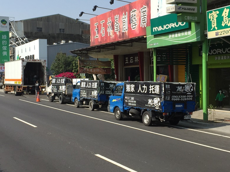 原木藝術品搬運