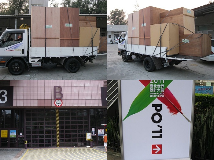 環保局世貿參展